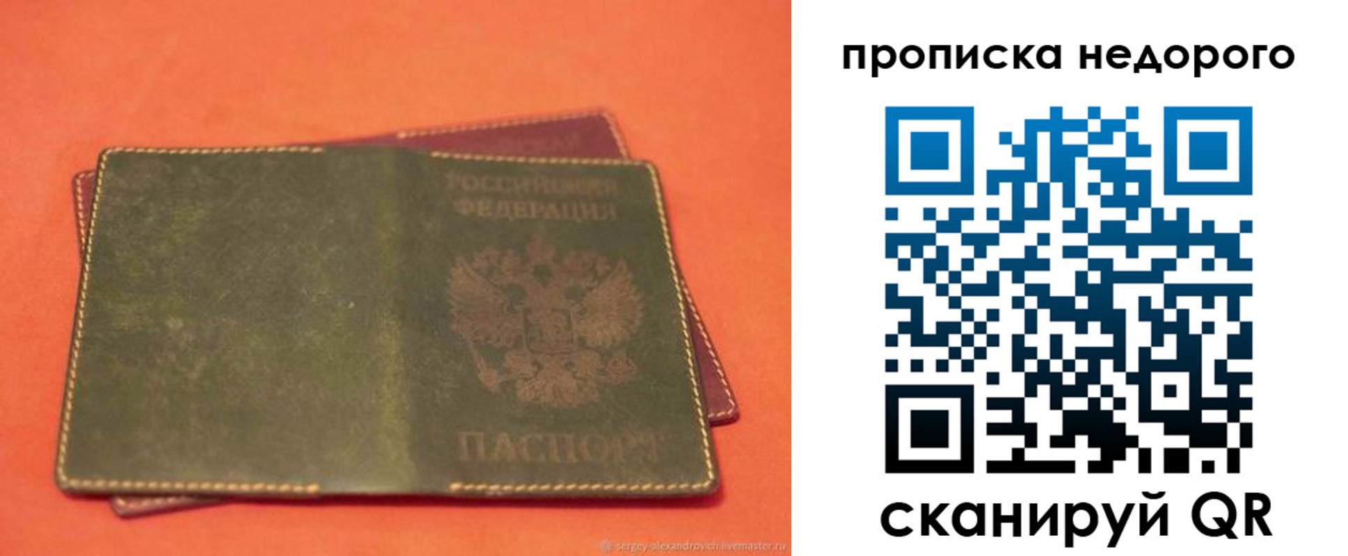 миграционный учет в Северодвинске