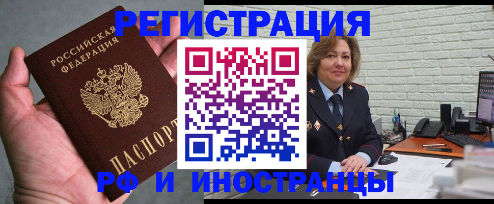 временная регистрация 2025 в Северодвинске
