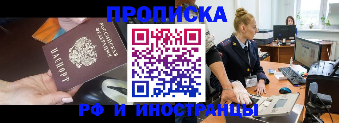 временная регистрация для школы в Северодвинске