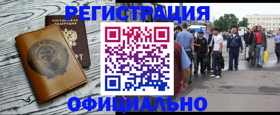 временная регистрация в квартире в Северодвинске